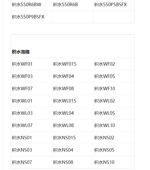 積水泡棉膠帶 汽車(chē)雙面膠